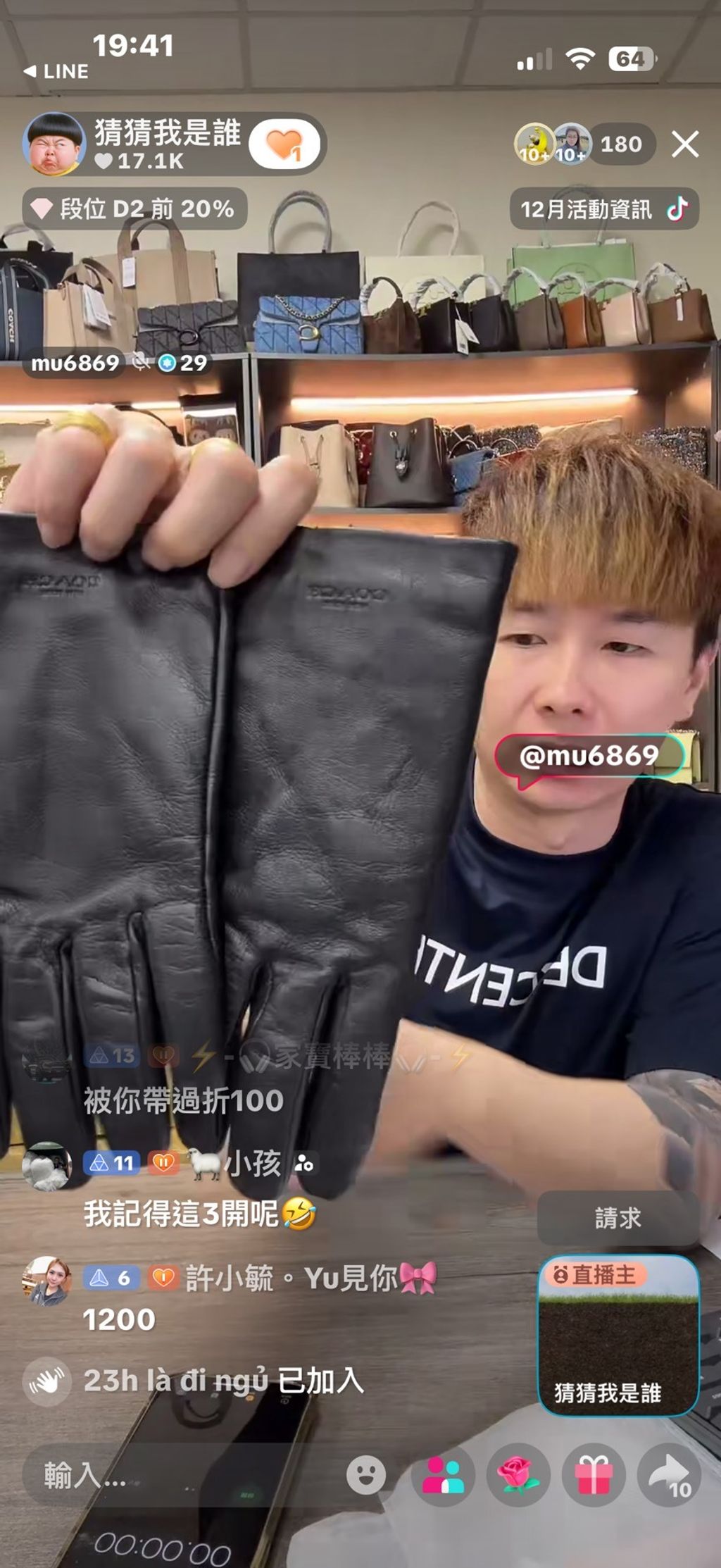 line_oa_chat_251224_201124