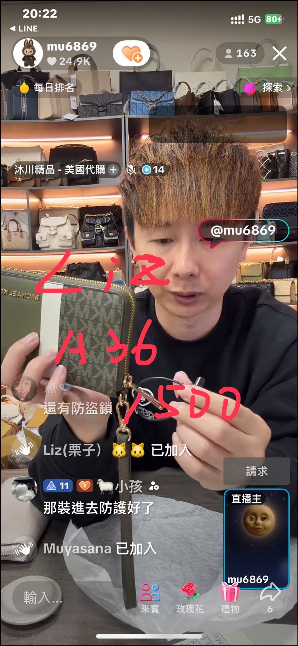 line_oa_chat_251226_215622