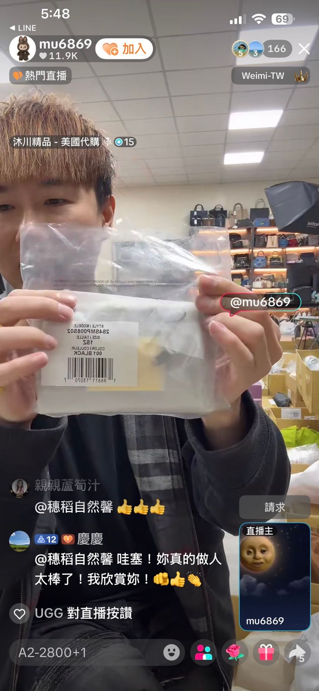 line_oa_chat_251227_191201