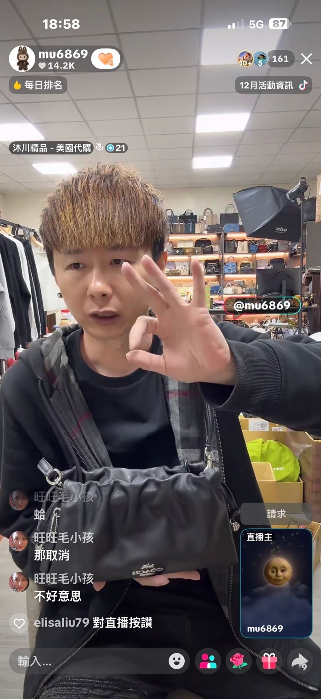 line_oa_chat_251227_193544