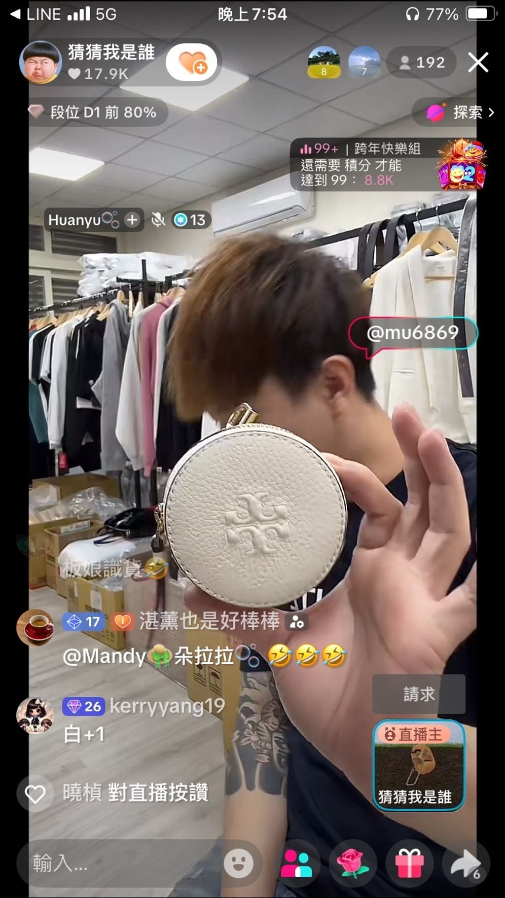 line_oa_chat_251229_202643