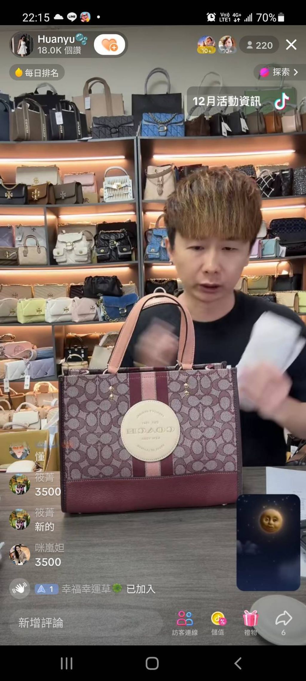 line_oa_chat_251231_223336