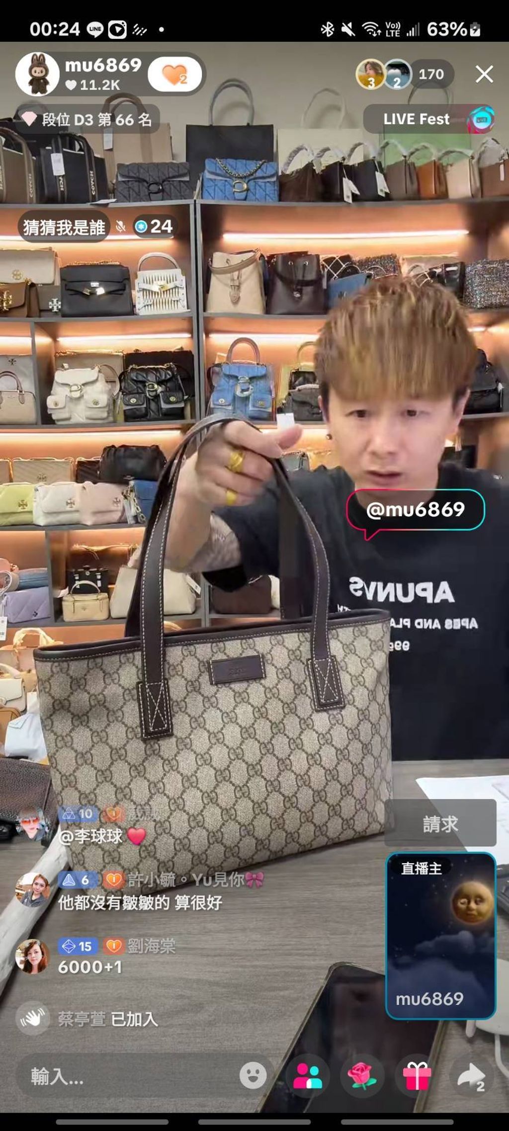 line_oa_chat_260101_011807