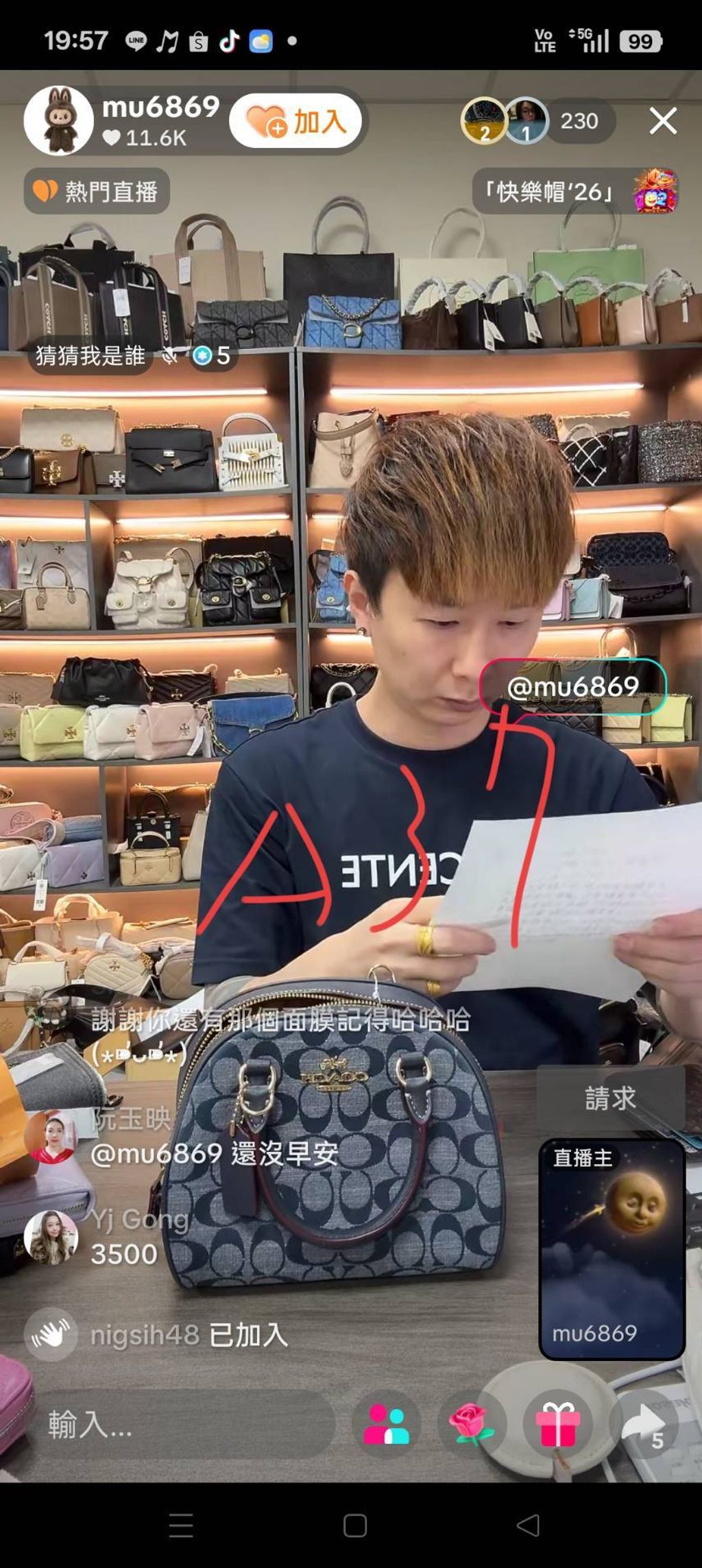 line_oa_chat_260102_220019