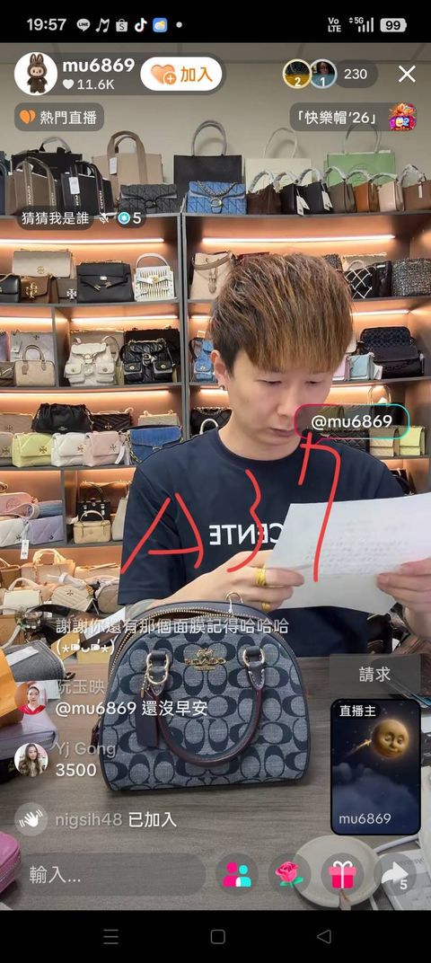 line_oa_chat_260102_220019