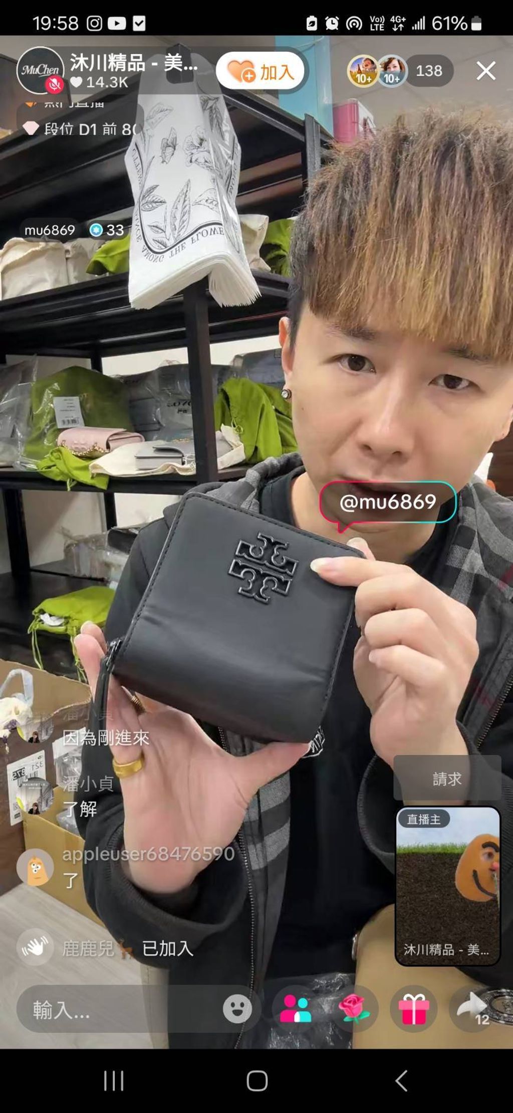 line_oa_chat_260113_213247