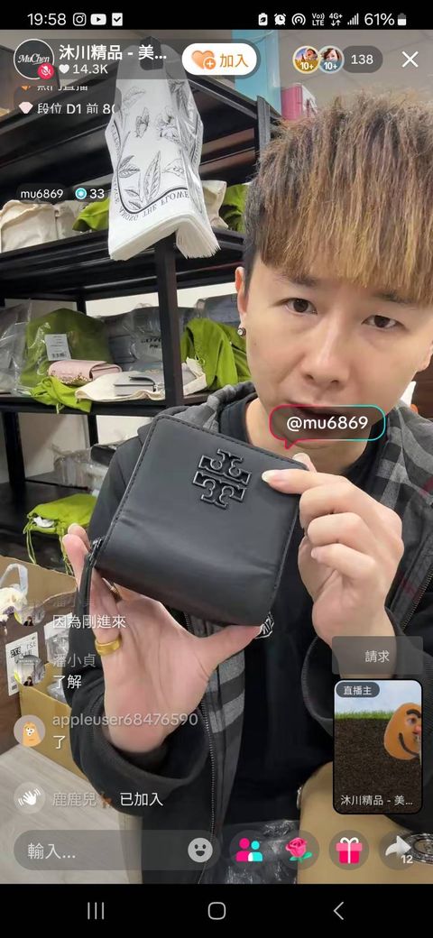 line_oa_chat_260113_213247