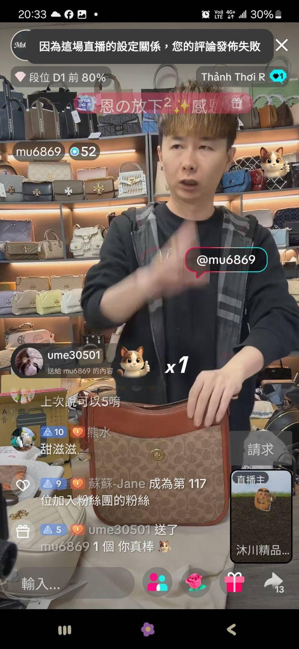 line_oa_chat_260113_213704