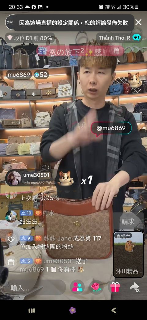 line_oa_chat_260113_213704