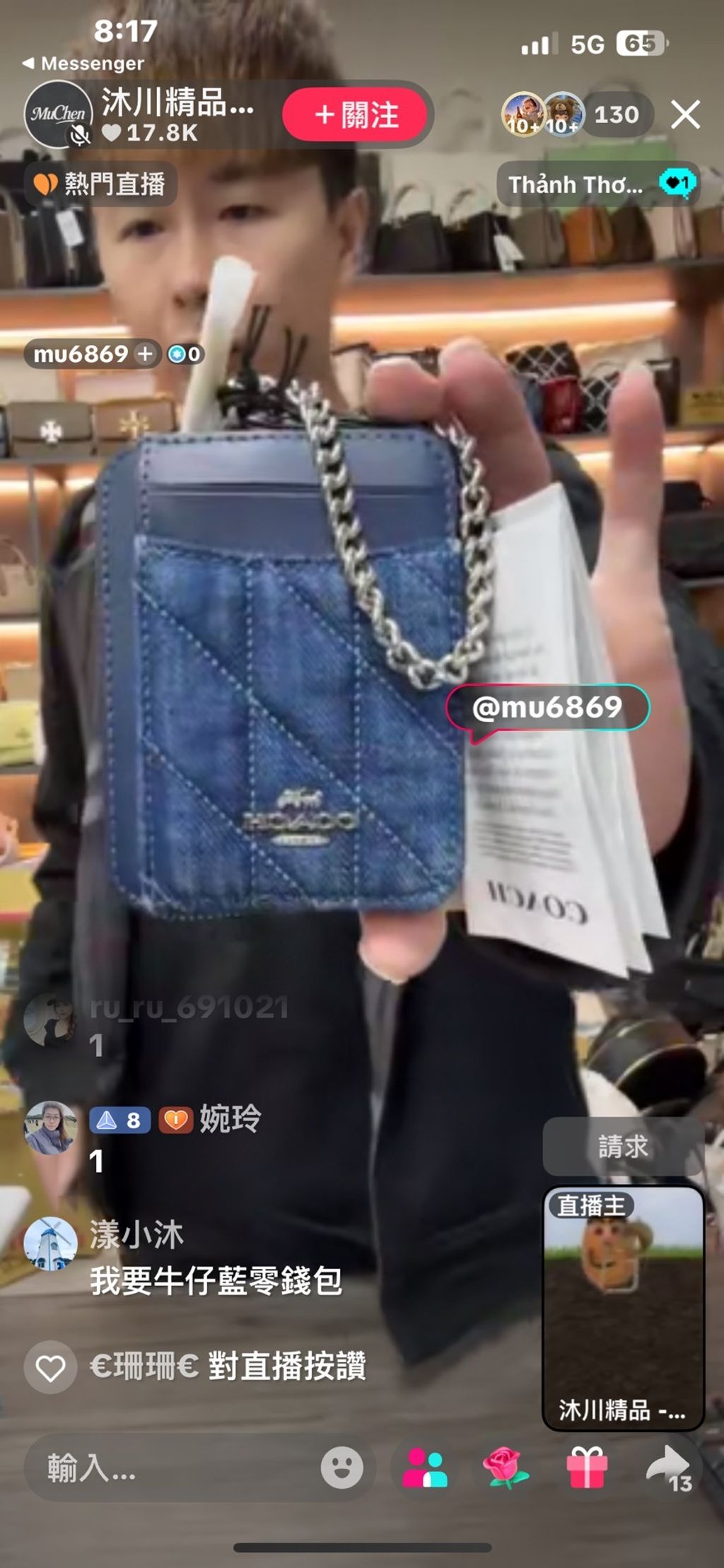 line_oa_chat_260113_214313