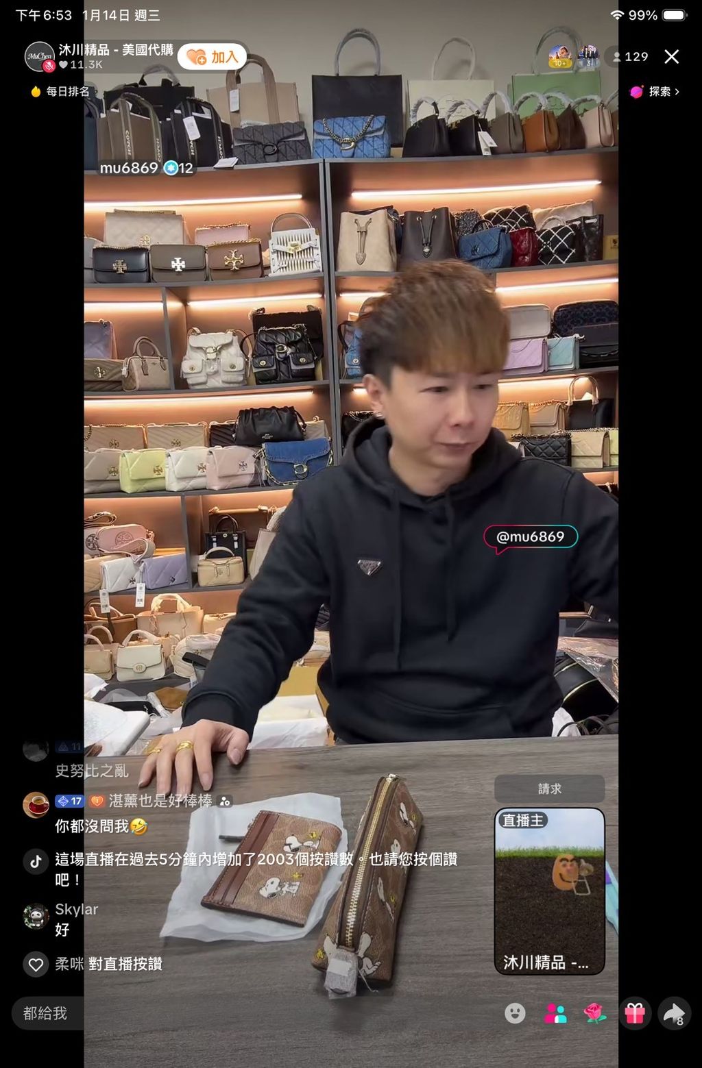 line_oa_chat_260114_214606