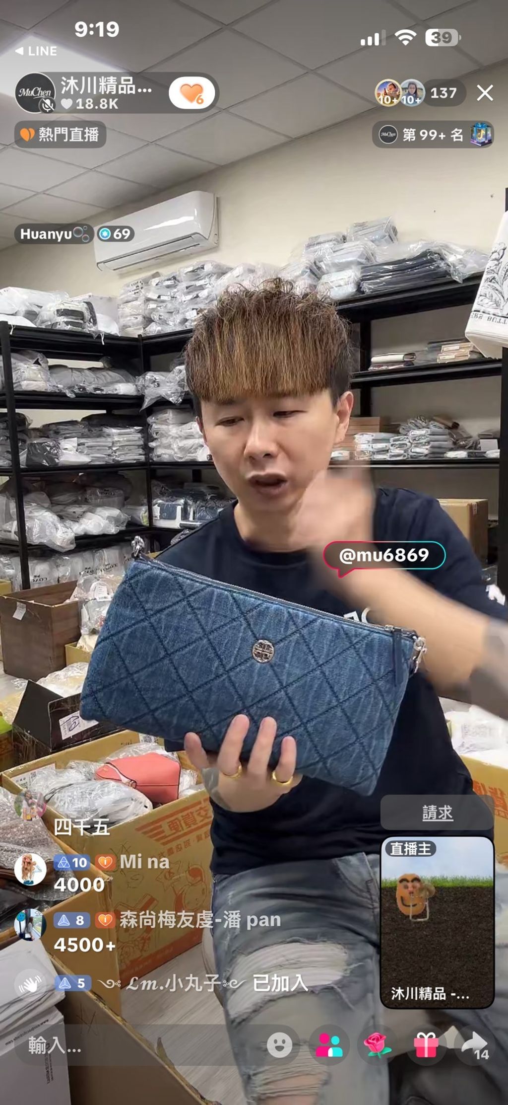 line_oa_chat_260118_223144