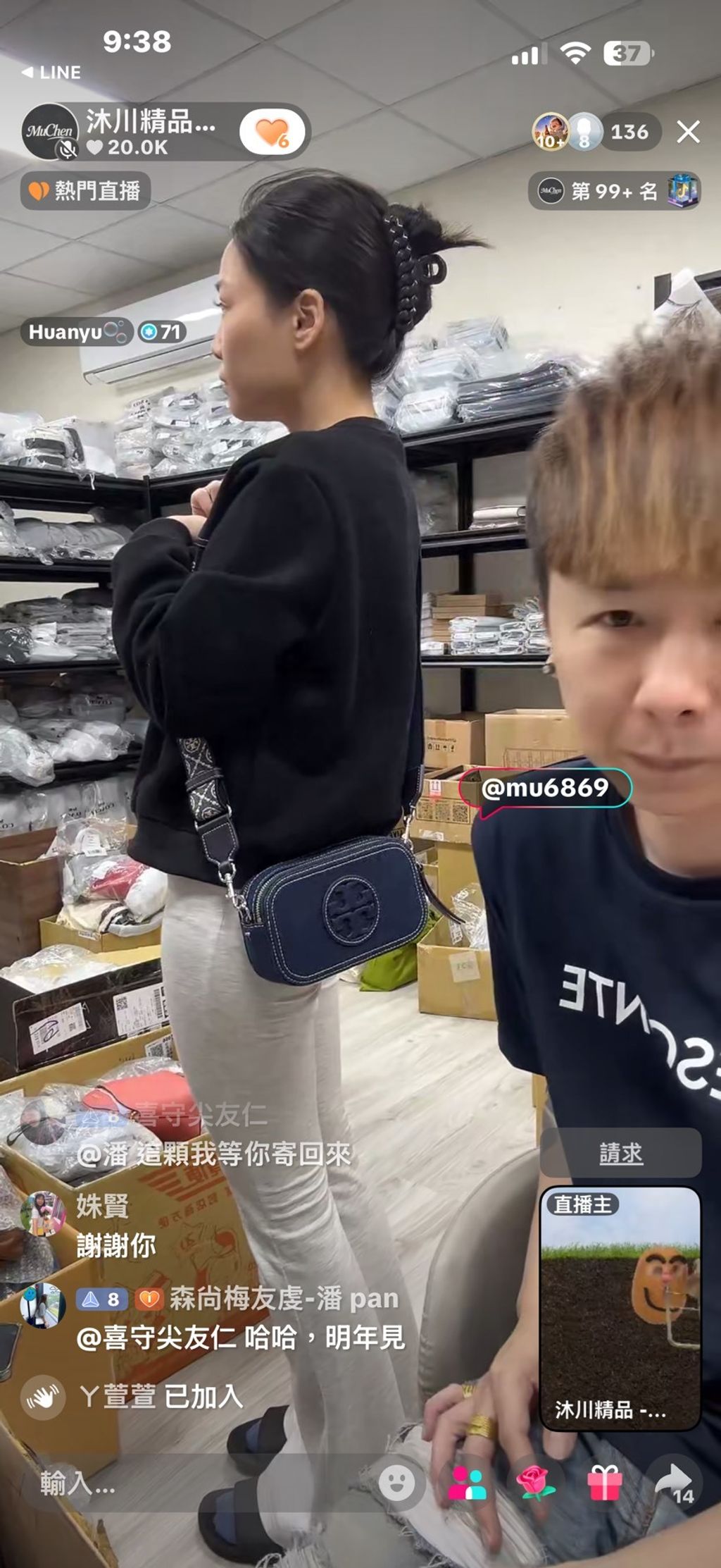 line_oa_chat_260118_223147