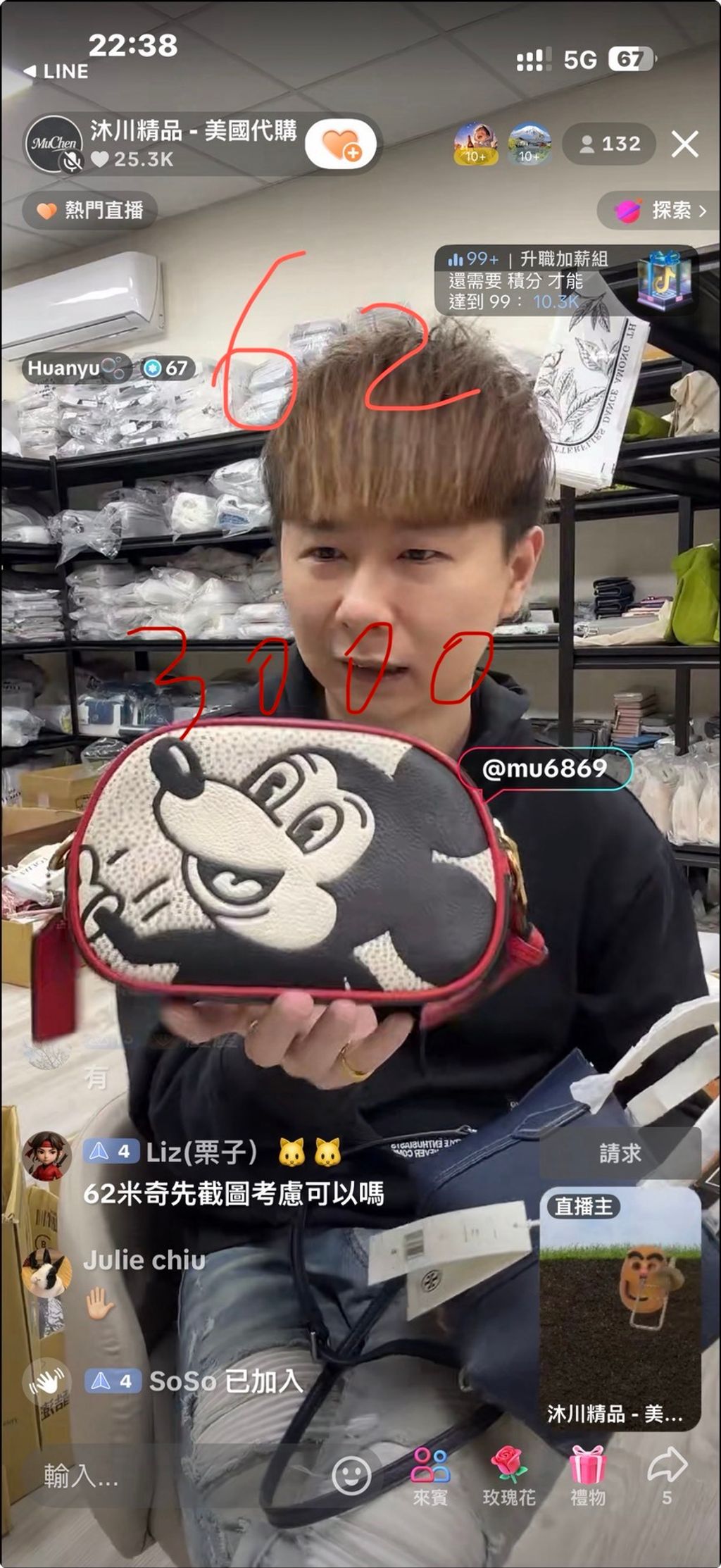 line_oa_chat_260122_000510