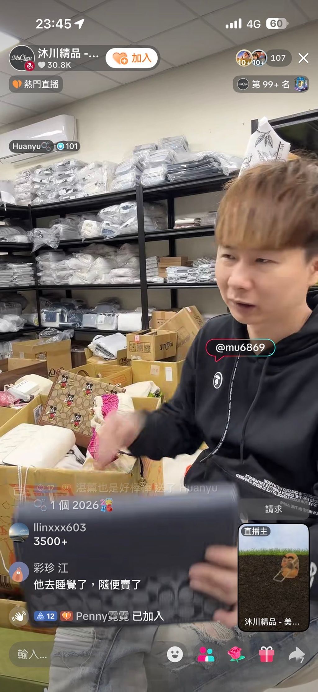 line_oa_chat_260122_000743