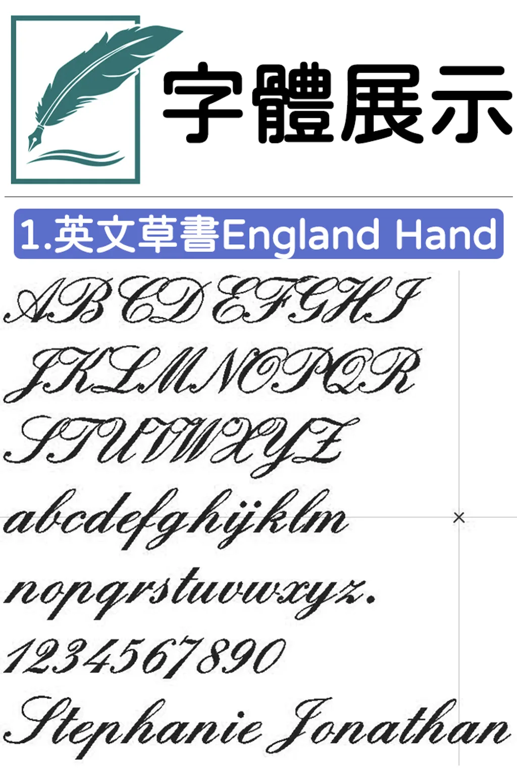 字體展示1 拷貝