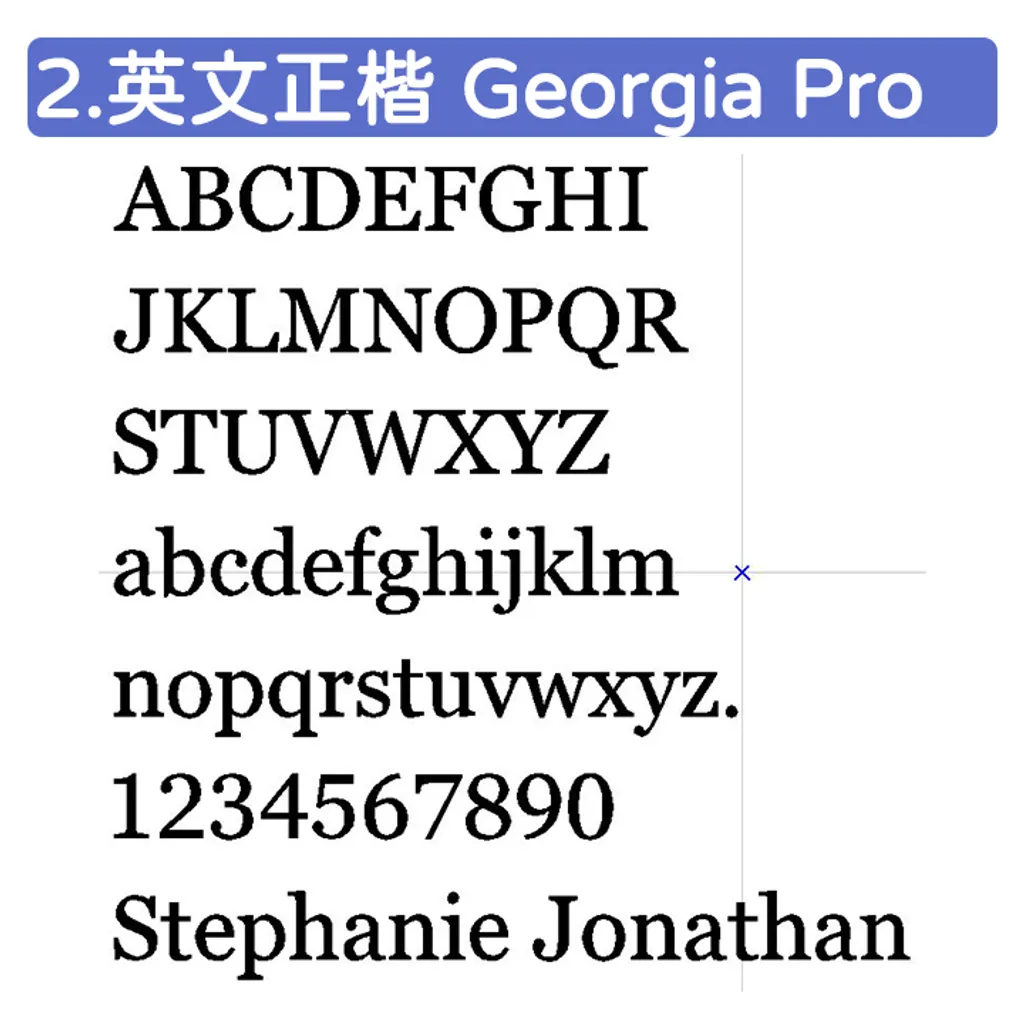 字體展示2