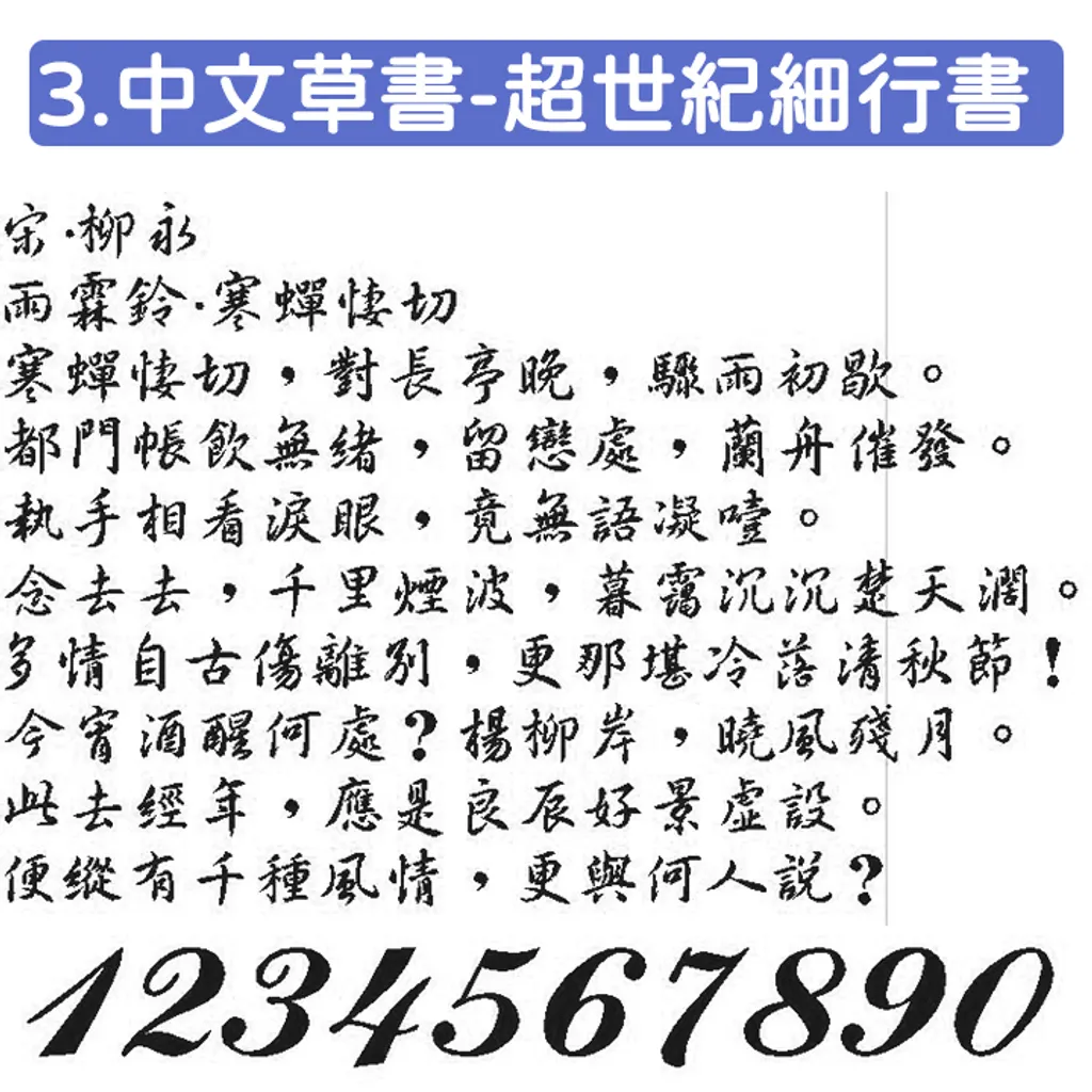 字體展示3