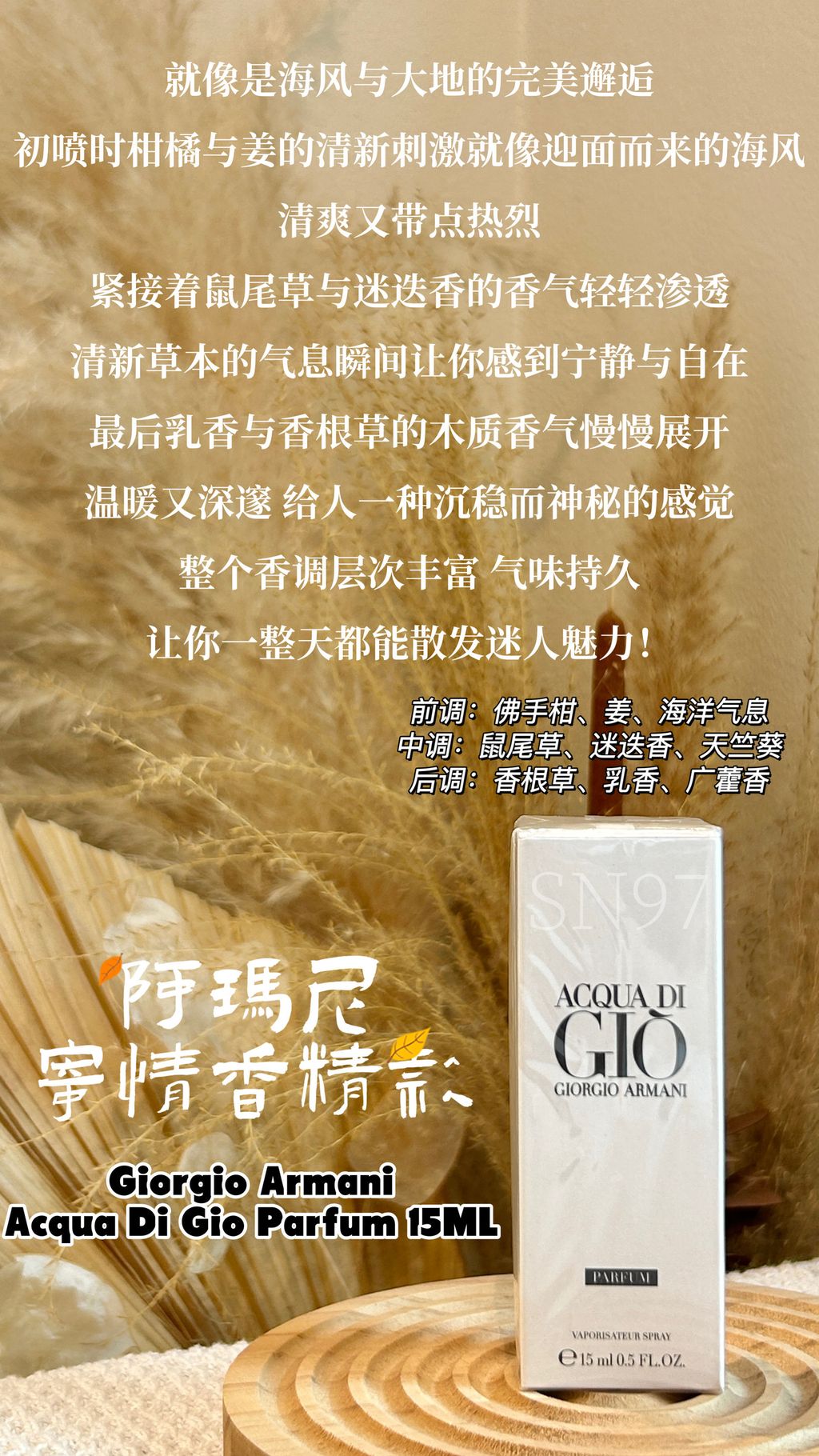 Acqua Di Gio Parfum 15ML