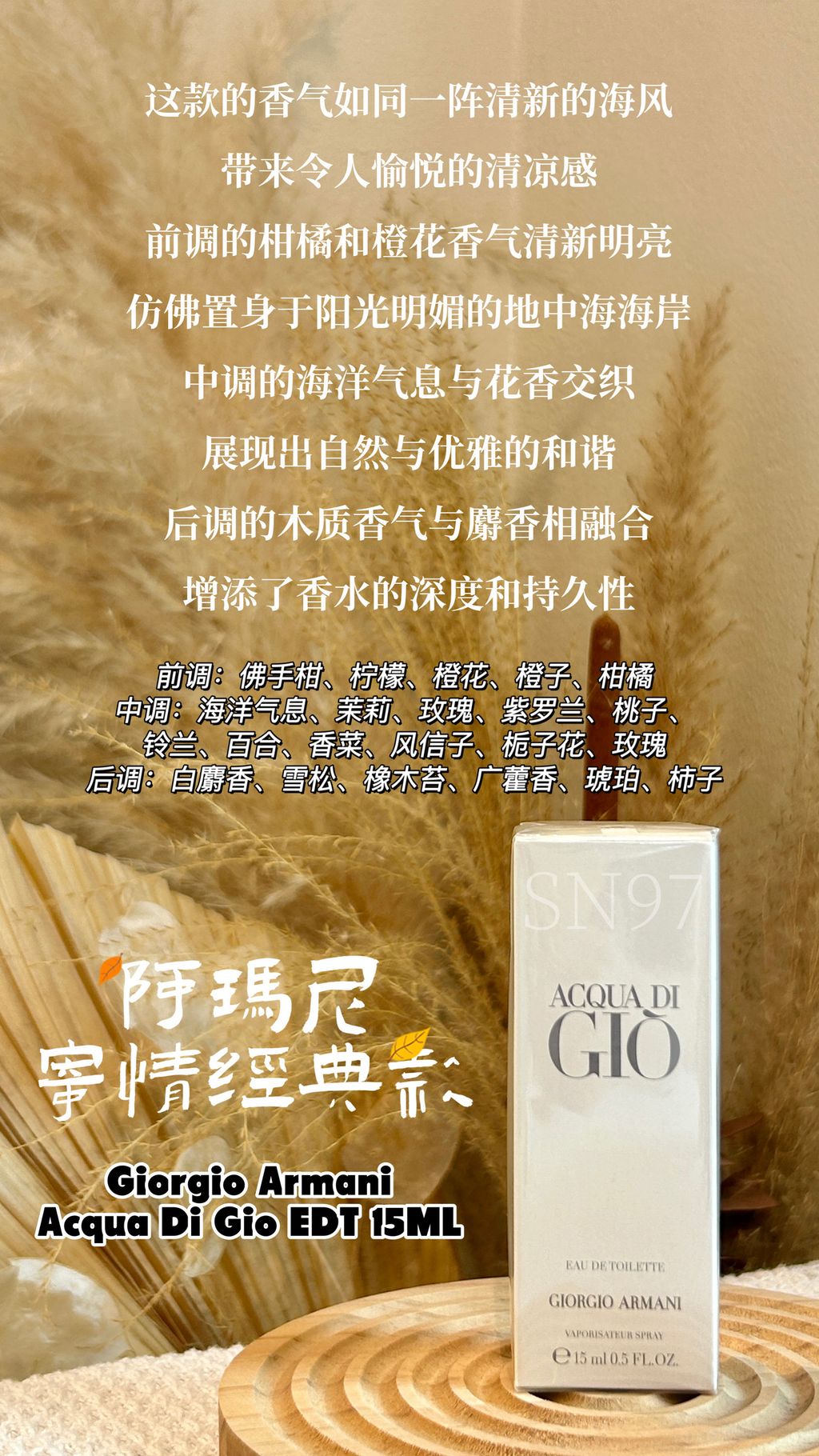 Acqua Di Gio EDT 15ML