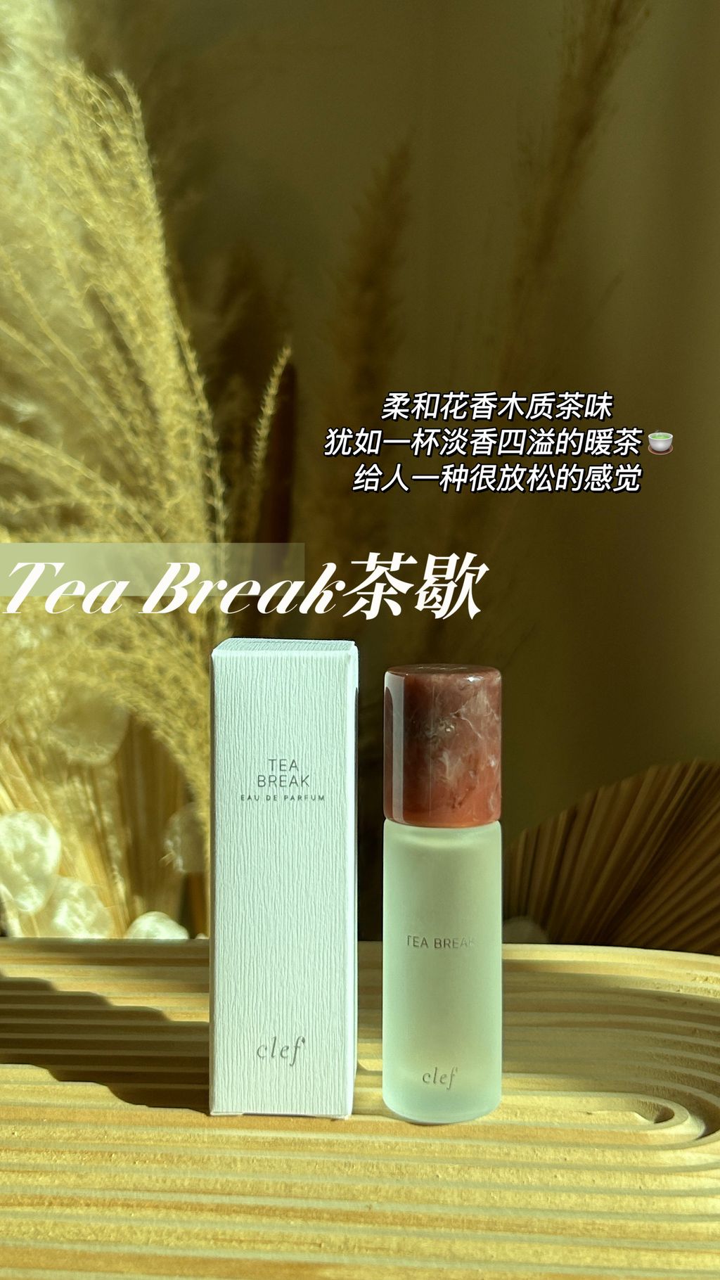 CLEF TEA BREAK PERFUME 10ML