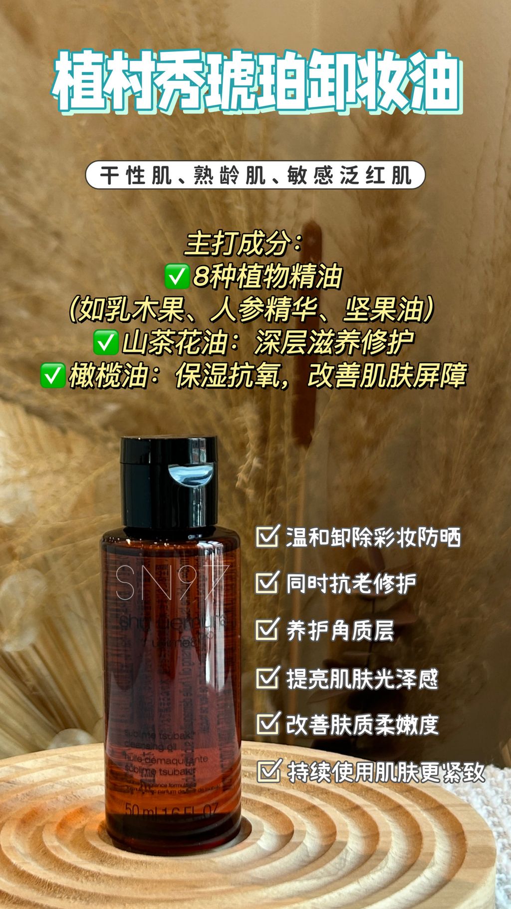 ULTIME8 CLEANSING OIL 50ML