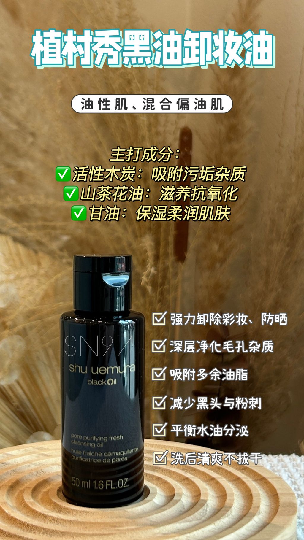 BLACK OIL CLEANSING OIL 50ML