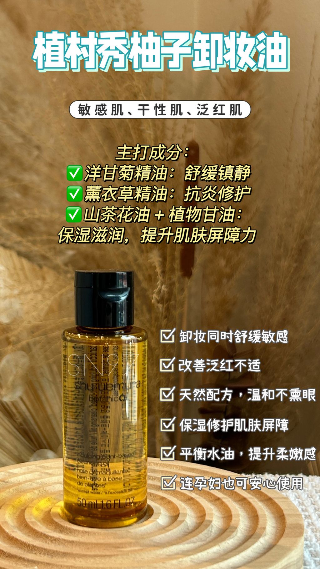 BOTANIC OIL CLEANSING OIL 50ML