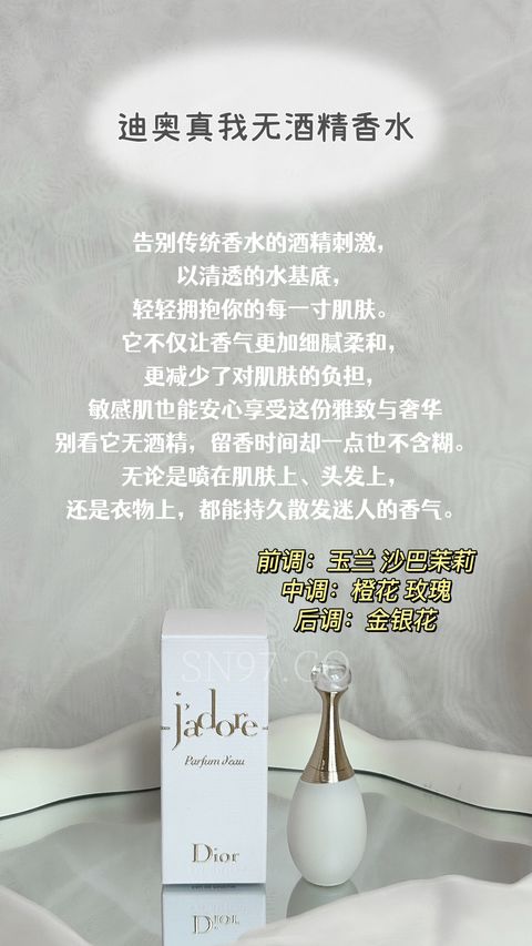 Dior Jadore Parfum D'eau Alcohol Free 5ML