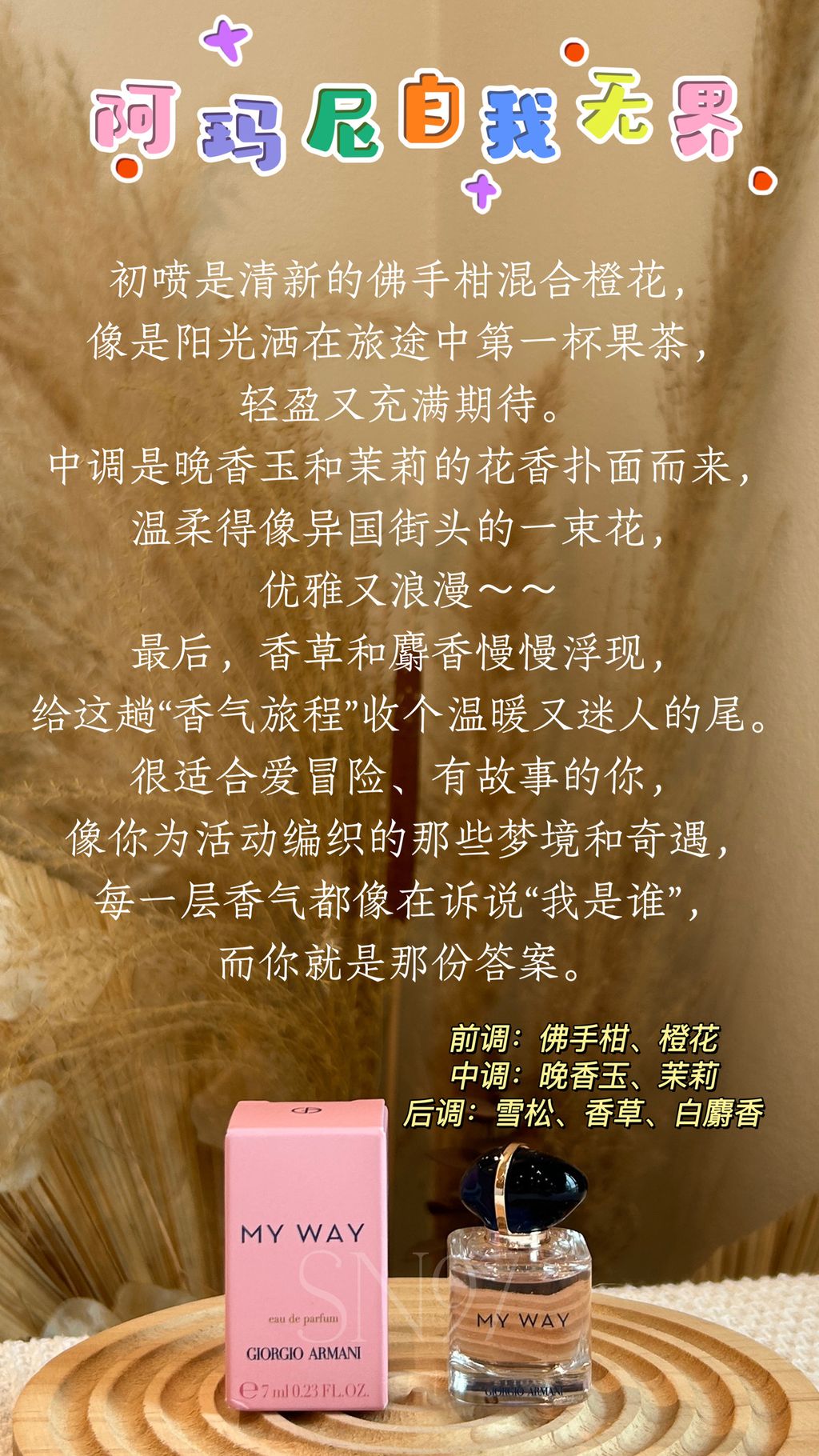 Giorgio Armani My Way EDP 7ML