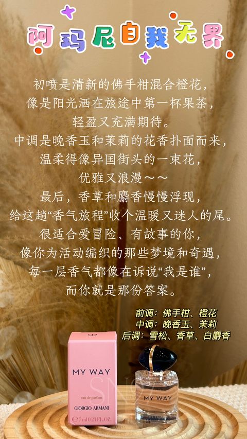 Giorgio Armani My Way EDP 7ML