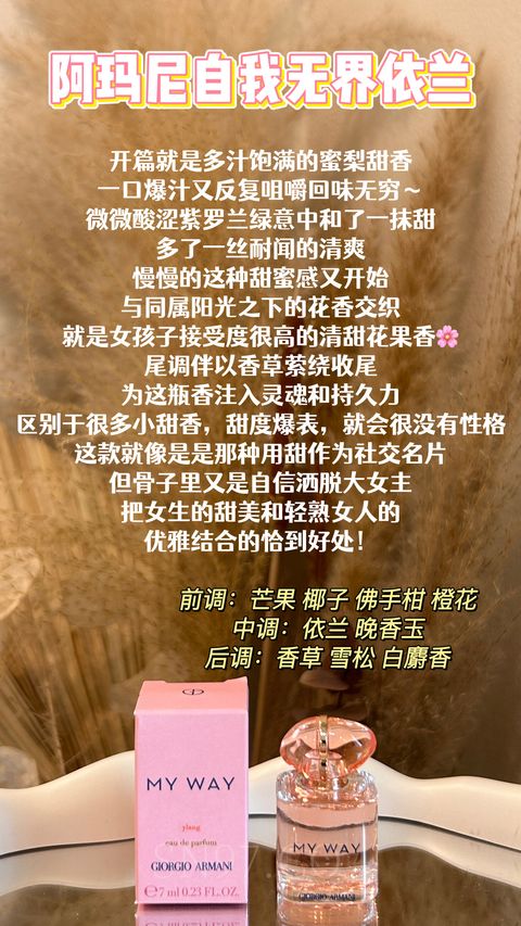 Giorgio Armani My Way Ylang EDP 7ML