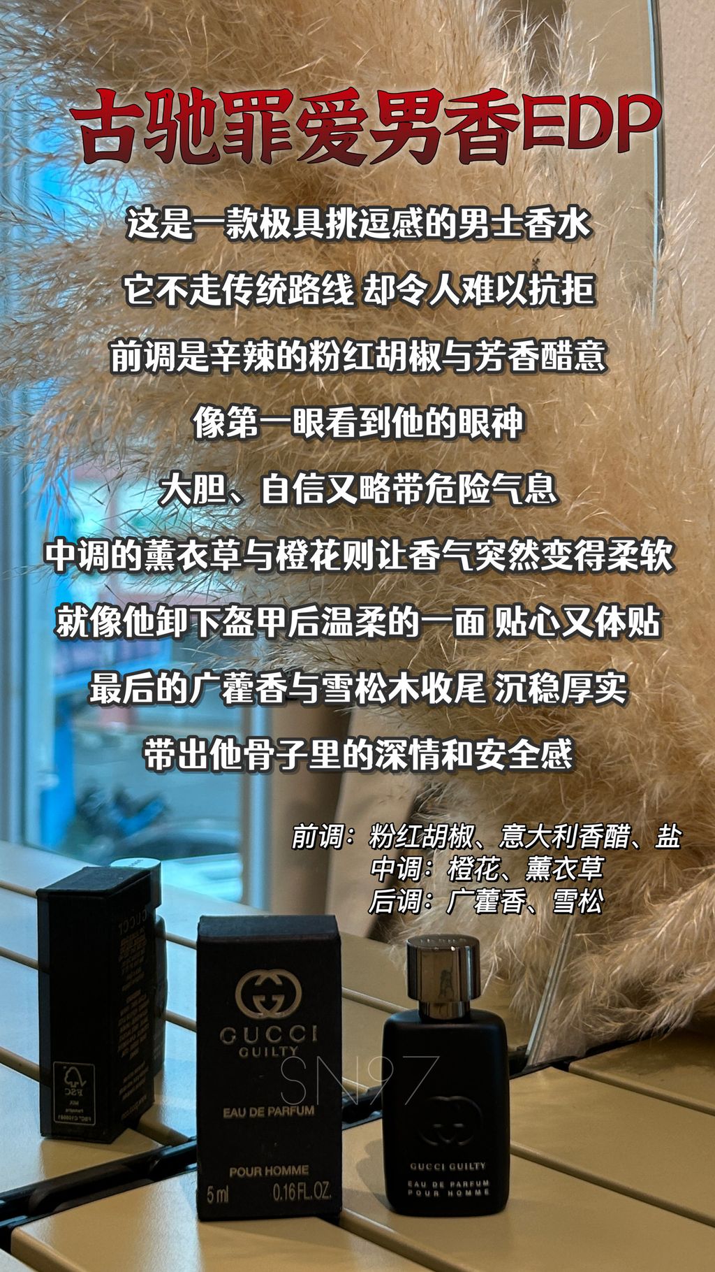 Gucci Guilty Pour Homme EDP 5ML