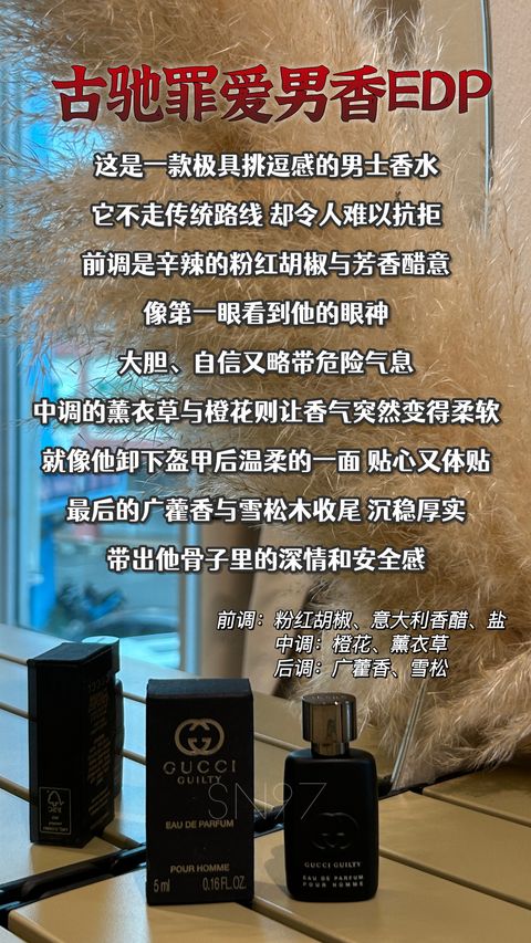 Gucci Guilty Pour Homme EDP 5ML