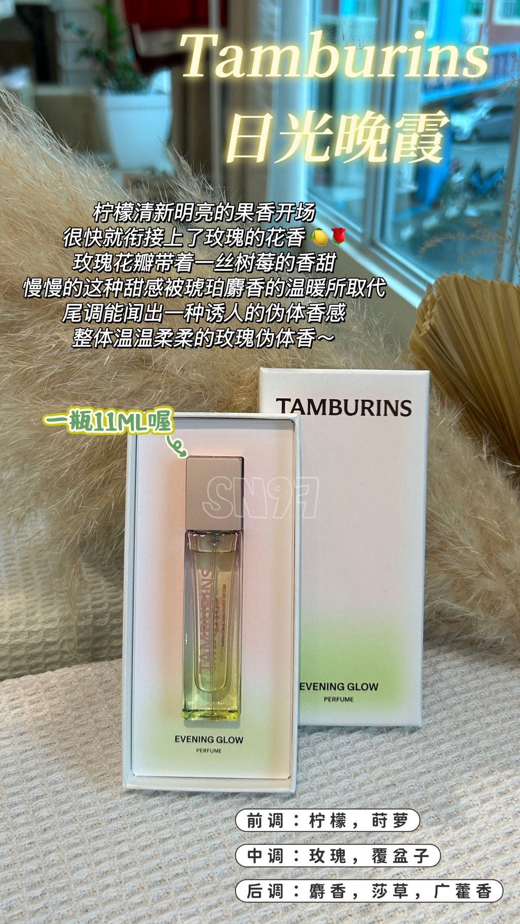 Tamburins Evening Glow 11ML