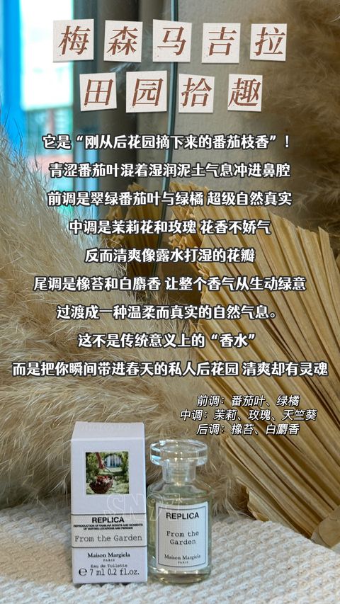 Maison Margiela From The Garden 7ML