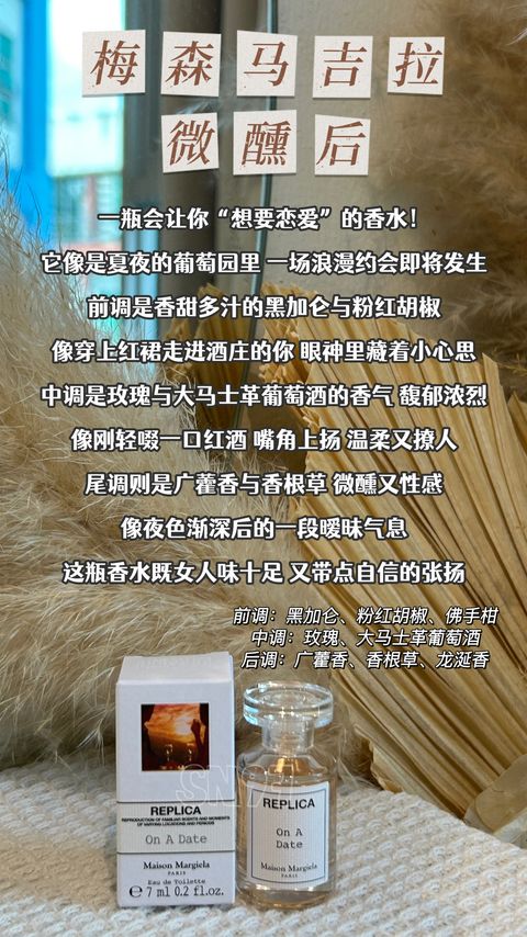 Maison Margiela On A Date 7ML