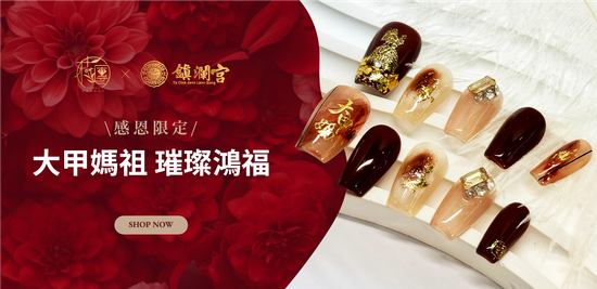  | MADS 花團國際美甲