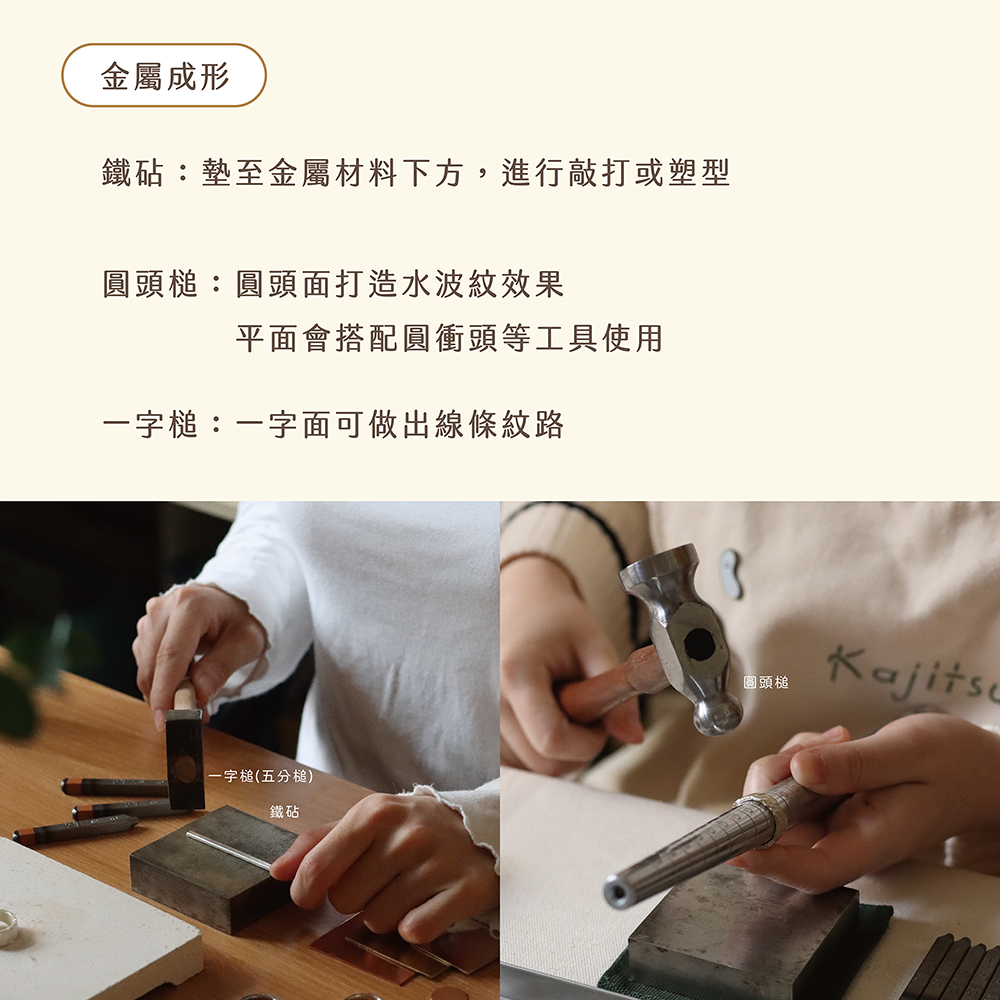 工具介紹-04