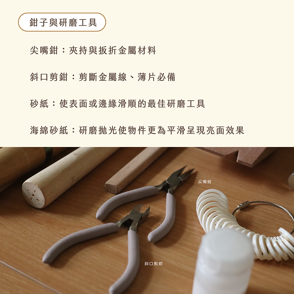 工具介紹-07