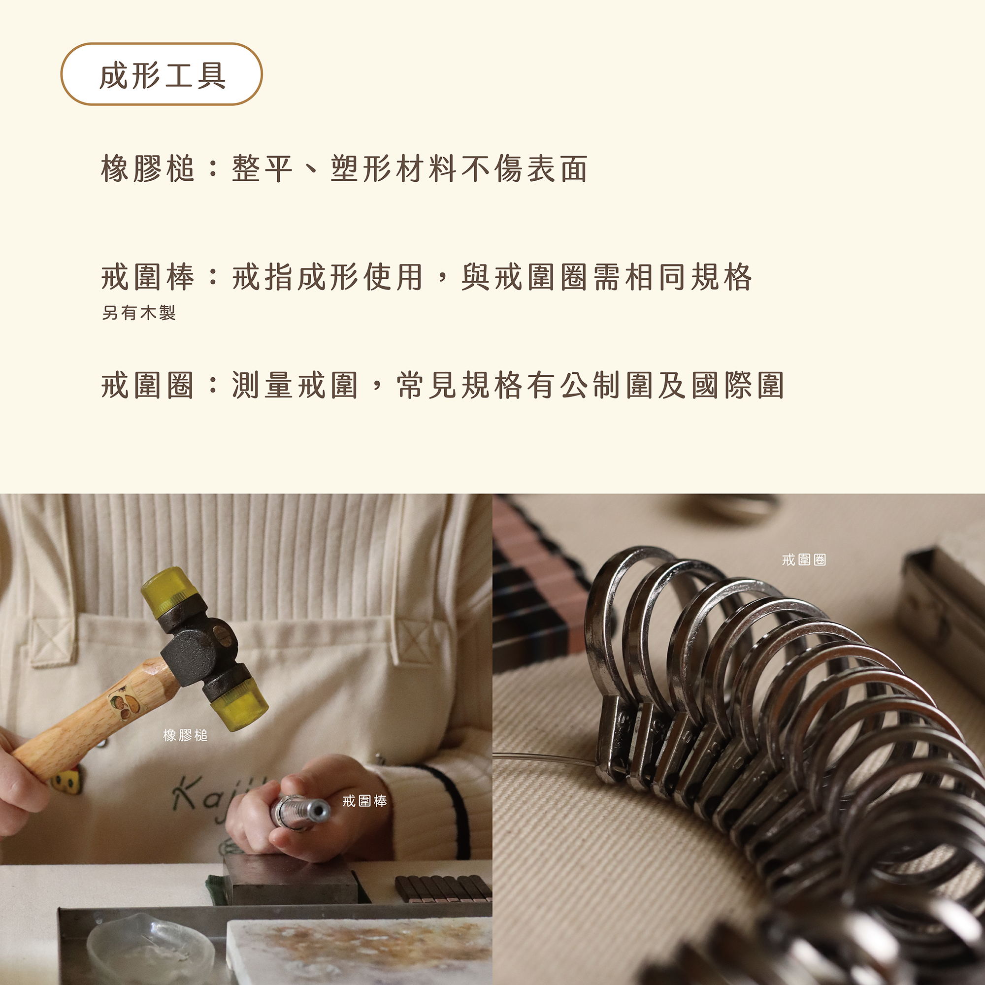 工具介紹-05