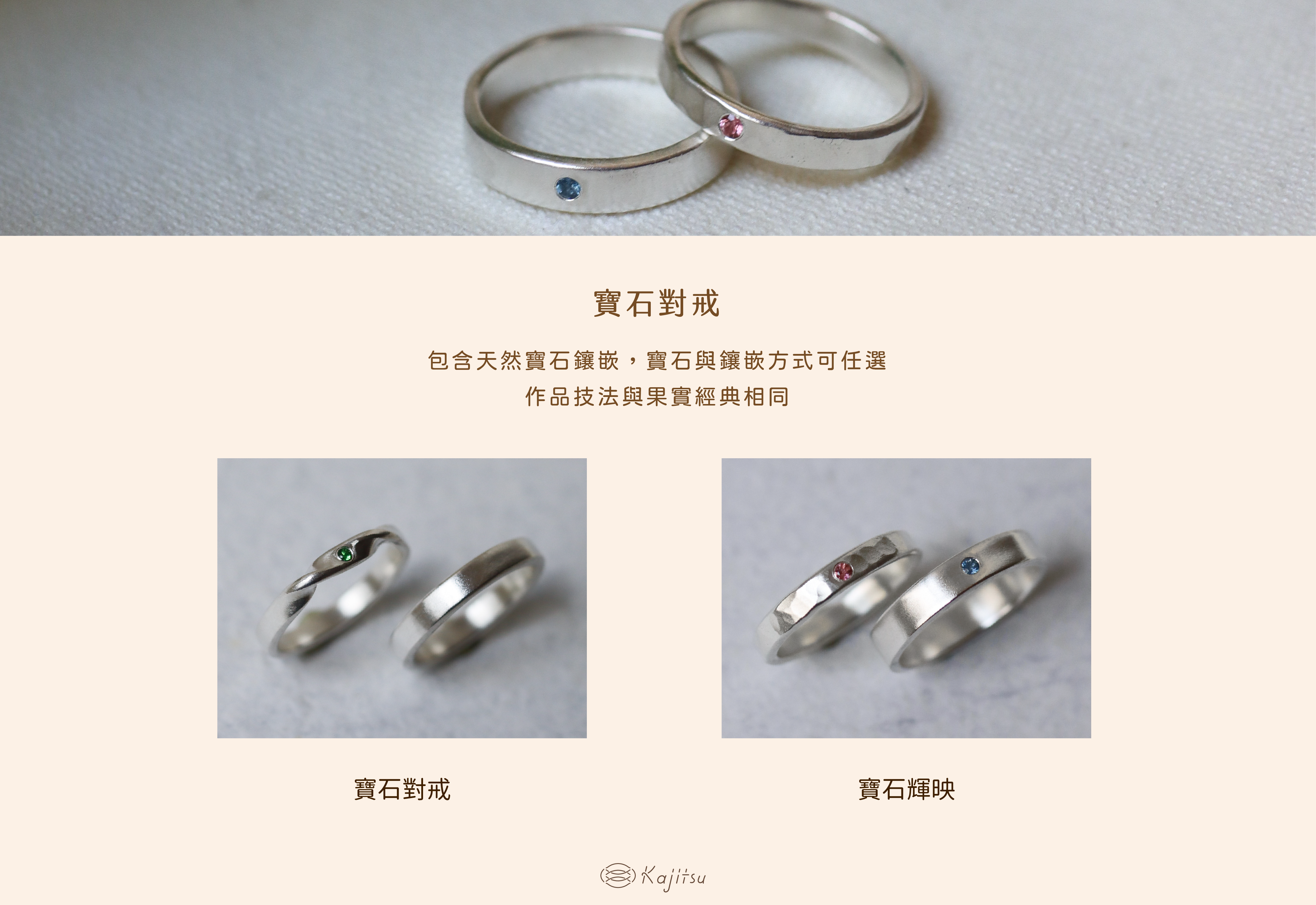 寶石對戒-24