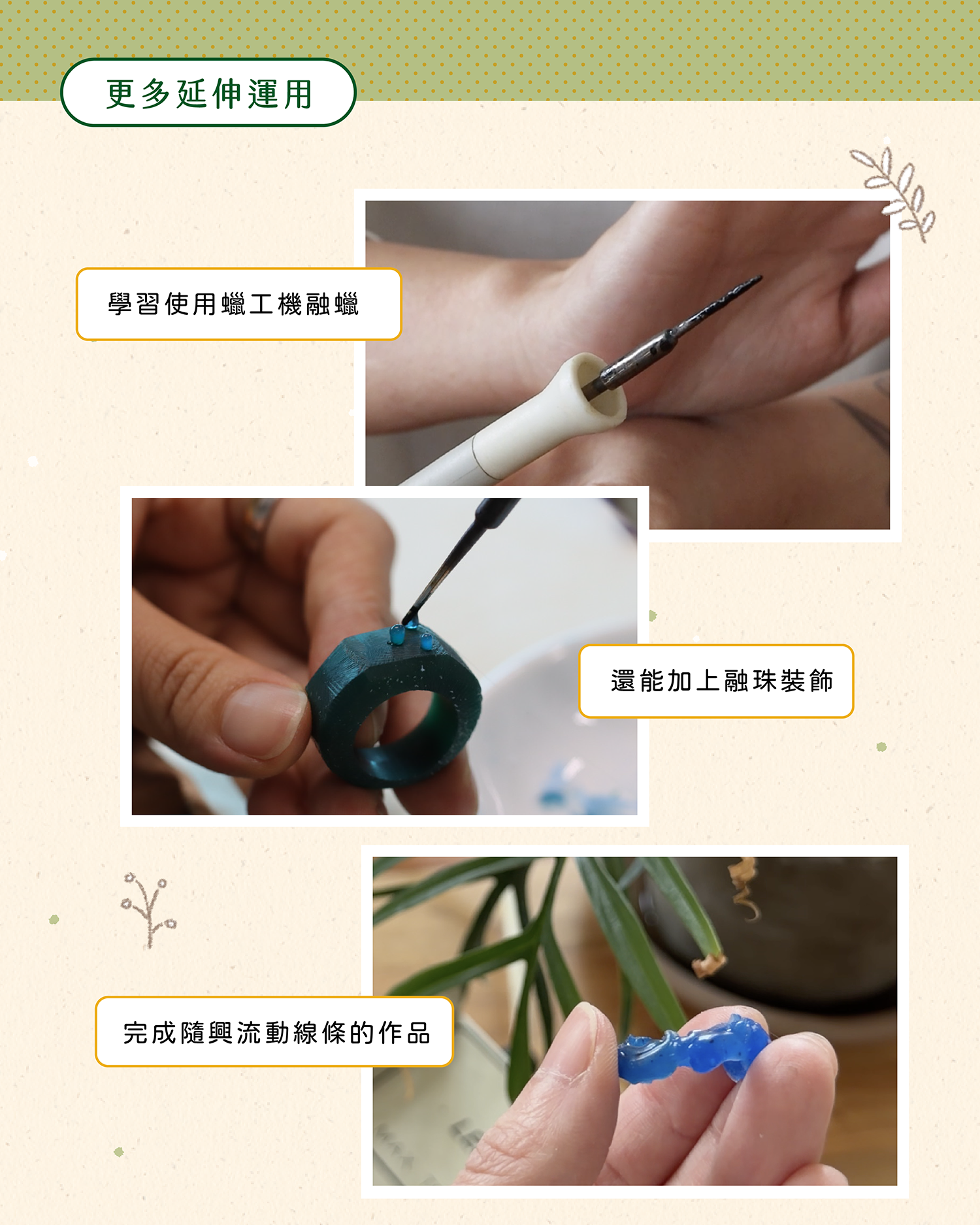 包鑲硬蠟課程表單-04
