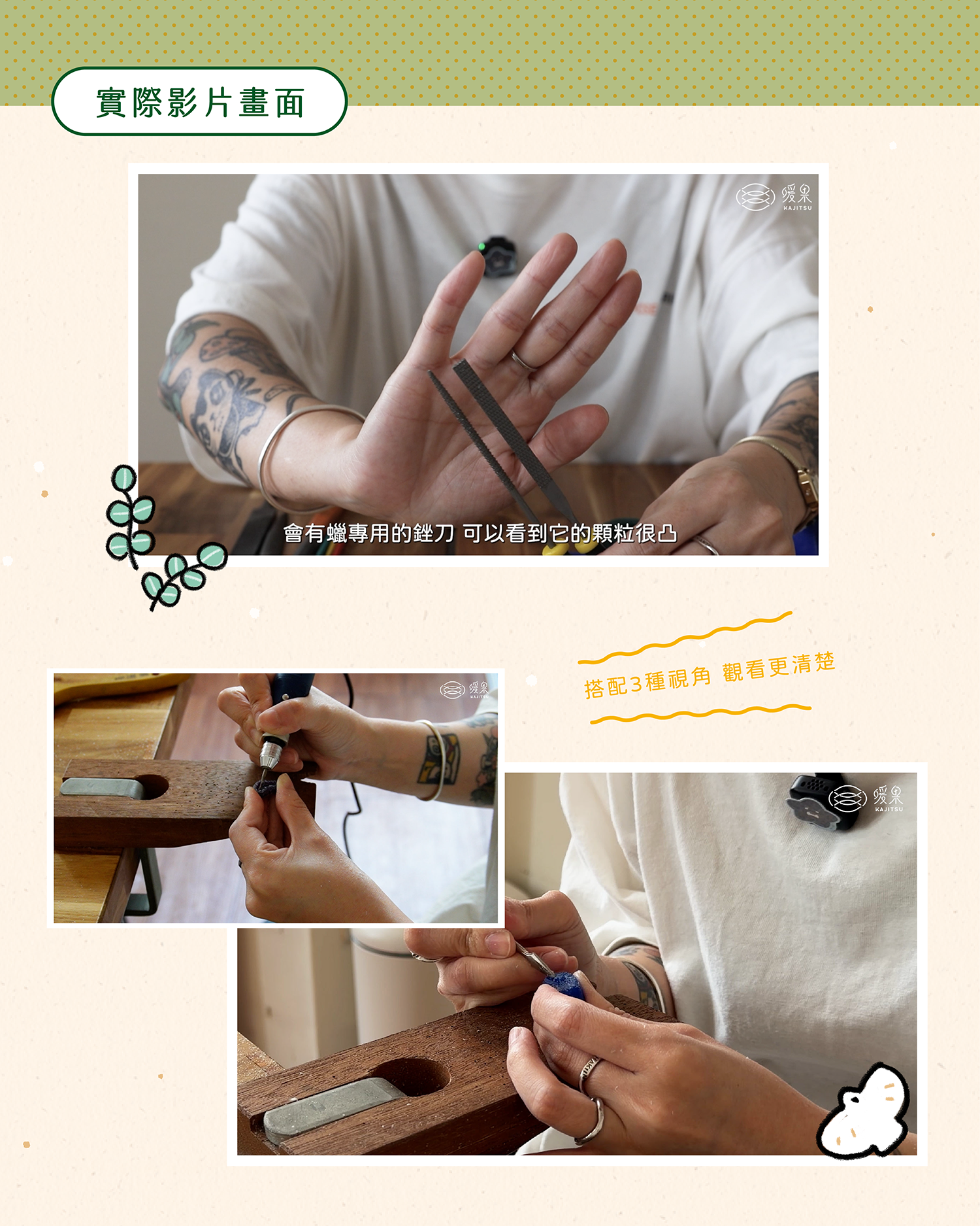包鑲硬蠟課程表單-05