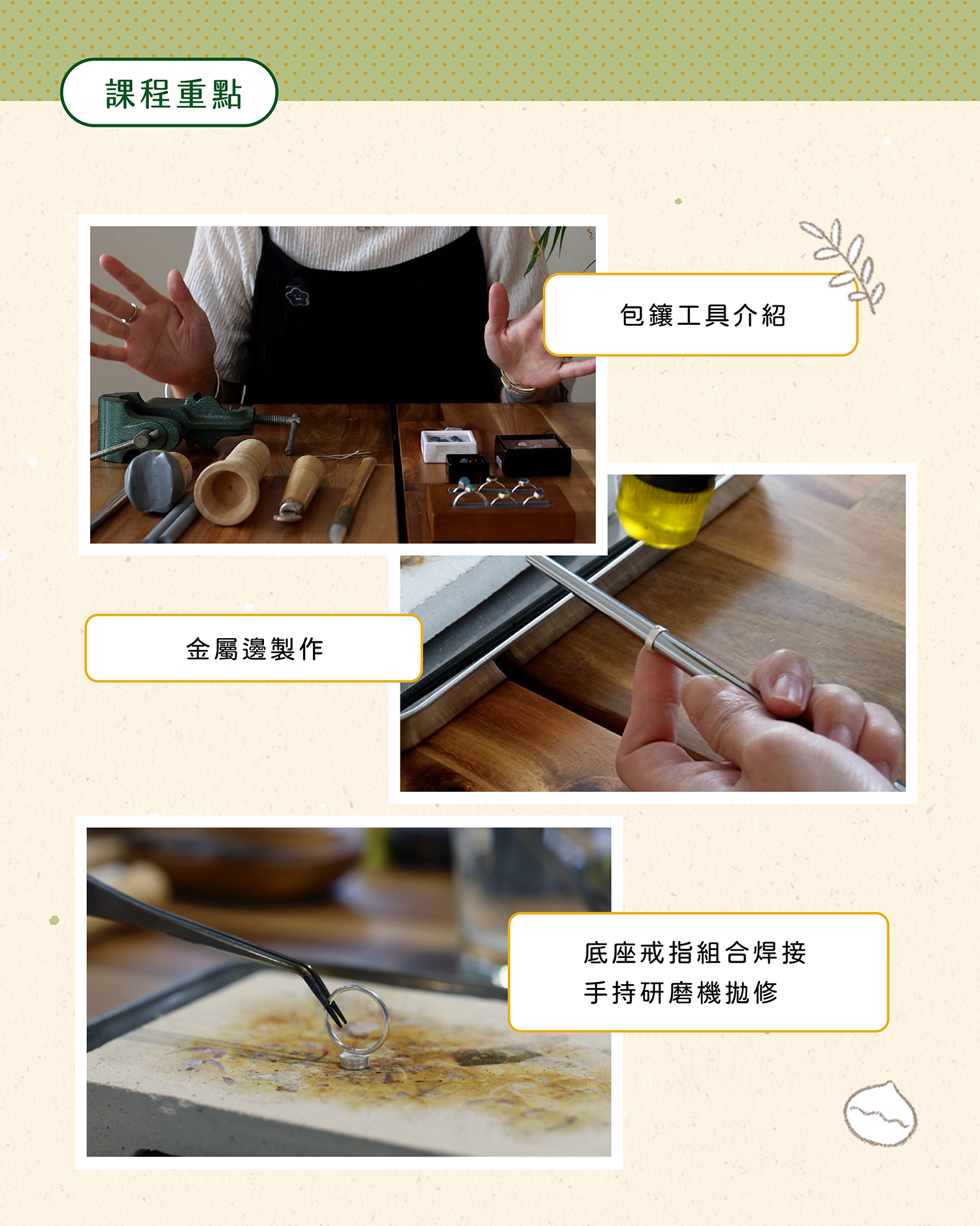 包鑲硬蠟課程表單-10