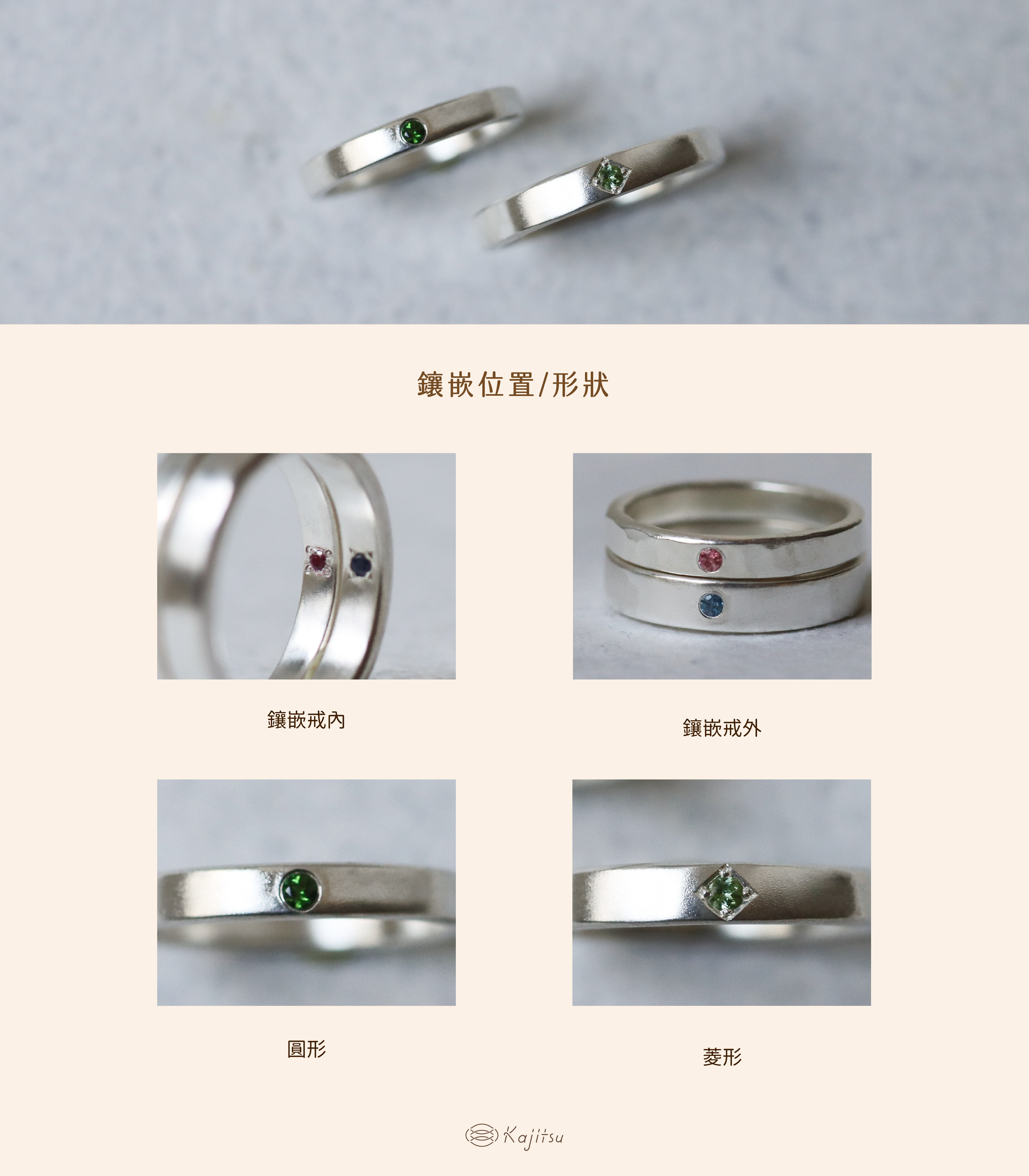 寶石對戒-25