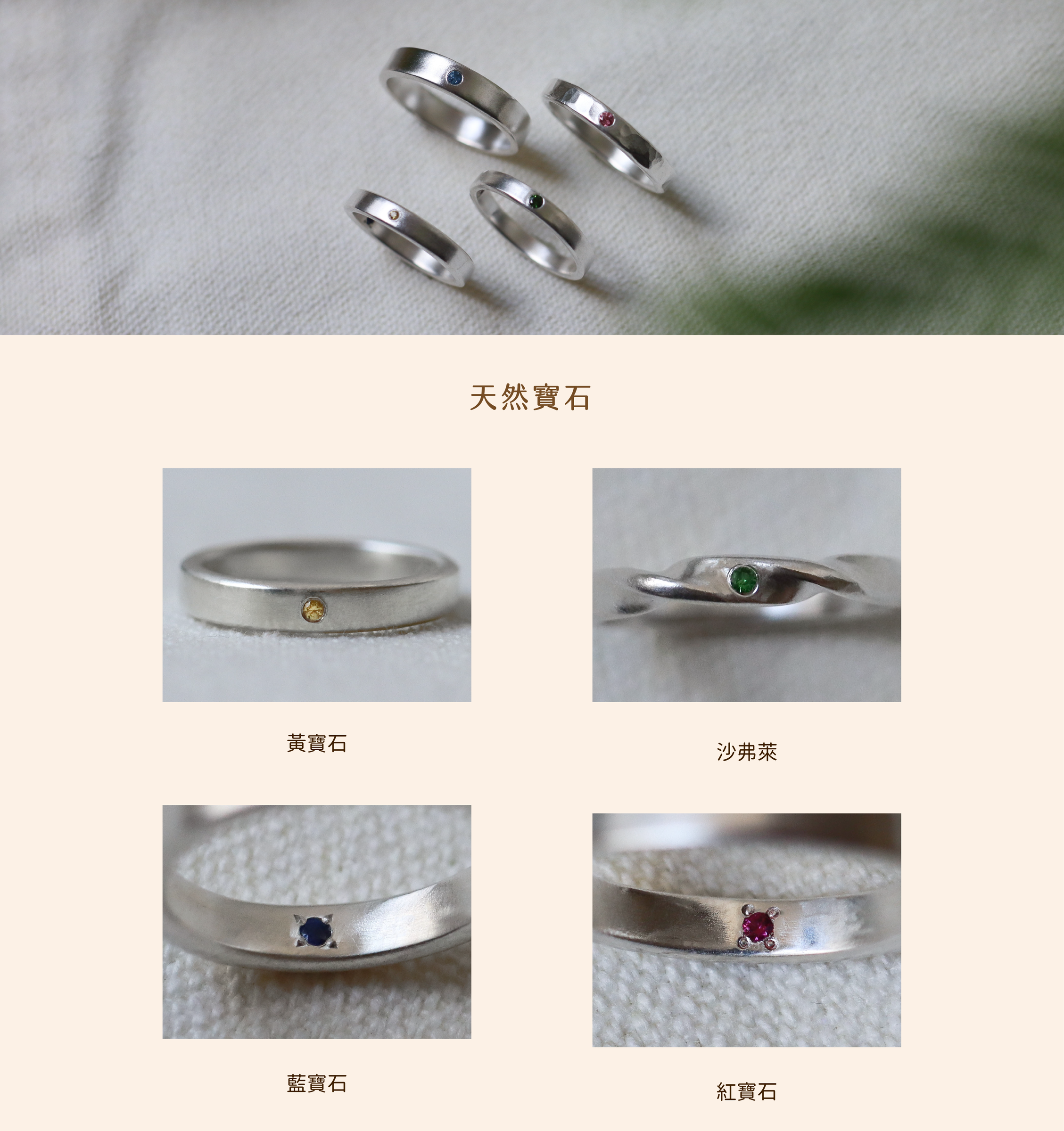 寶石對戒-22-1