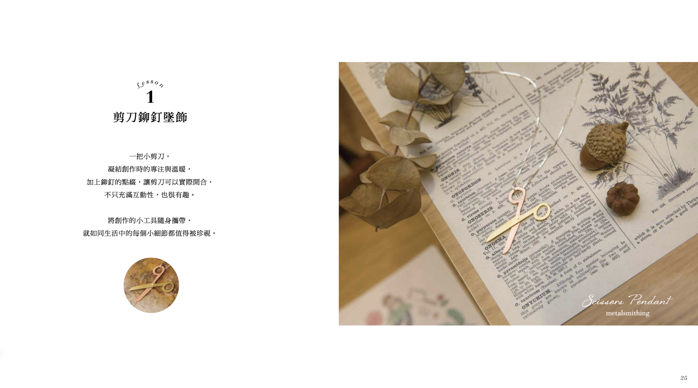 截圖 2025-12-12 21.38.36