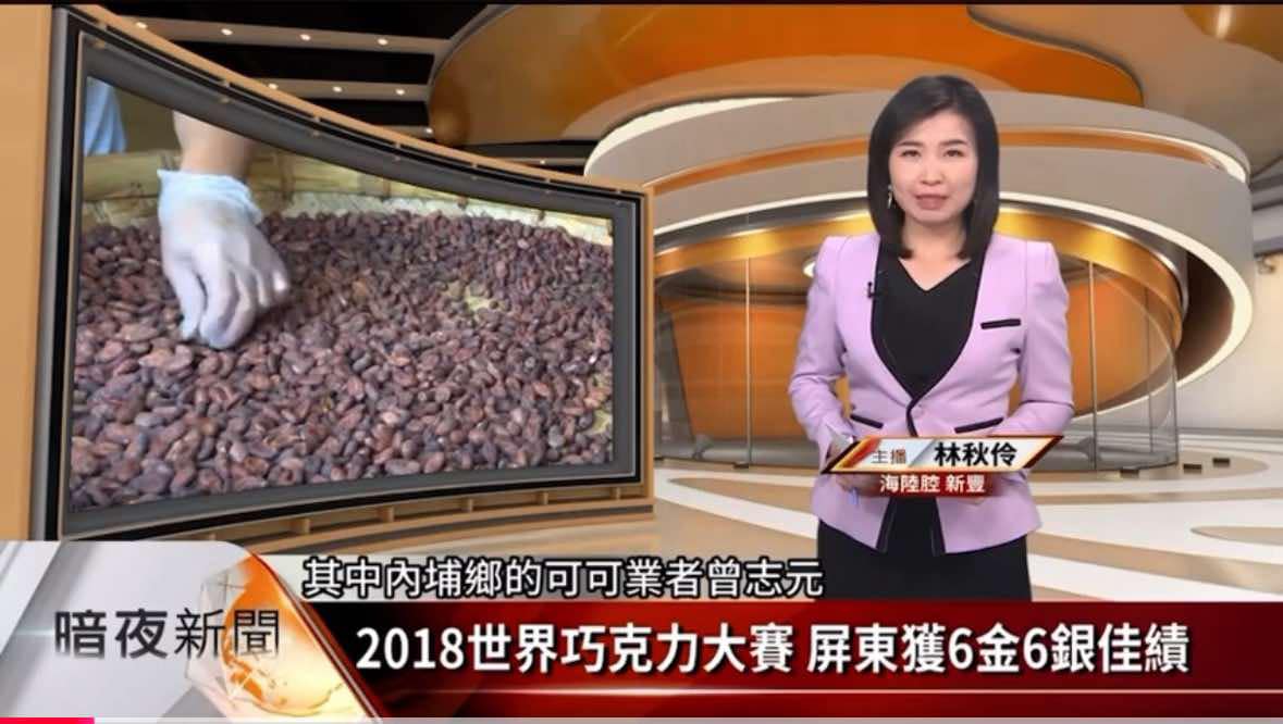 2018年世界巧克力大賽 曾志元奪得全球四張總金牌 節錄客家電視20181209