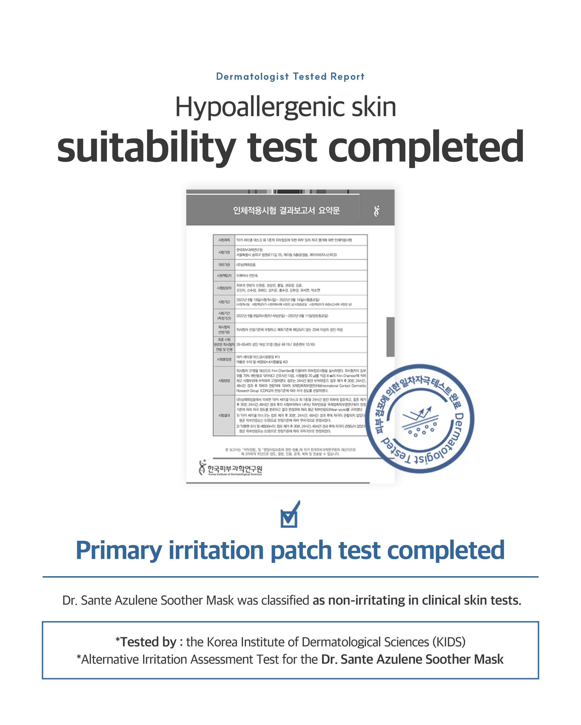25 수더마스크 인스타 사이징 영문 2_12